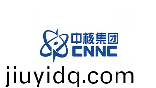 中國核工業(yè)